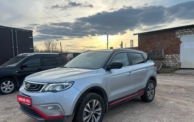 Geely Atlas I, 2020 год, 1 450 000 рублей, 1 фотография