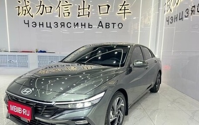 Hyundai Elantra, 2024 год, 1 550 000 рублей, 1 фотография