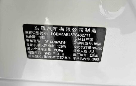 Nissan X-Trail, 2023 год, 2 360 999 рублей, 7 фотография