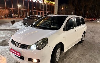 Nissan Wingroad III, 2009 год, 540 000 рублей, 1 фотография