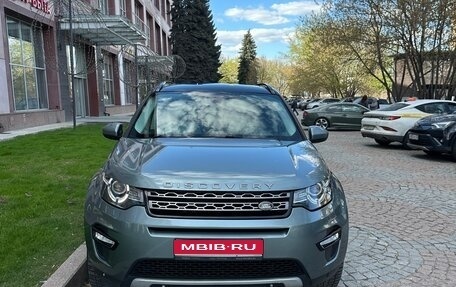 Land Rover Discovery Sport I рестайлинг, 2016 год, 2 050 000 рублей, 1 фотография