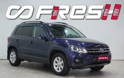 Volkswagen Tiguan I, 2013 год, 1 420 000 рублей, 1 фотография