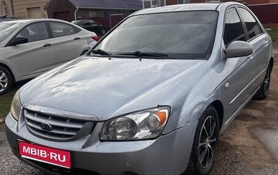 KIA Cerato I, 2005 год, 245 000 рублей, 1 фотография