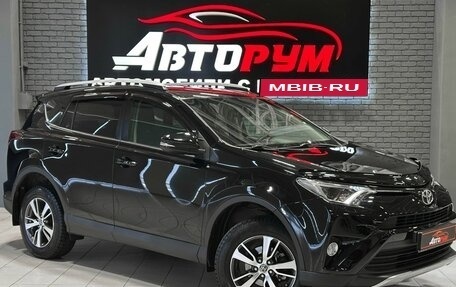 Toyota RAV4, 2016 год, 2 457 000 рублей, 1 фотография