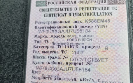 Ford Fusion I, 2007 год, 440 000 рублей, 38 фотография