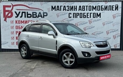 Opel Antara I, 2012 год, 895 000 рублей, 1 фотография