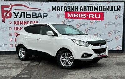 Hyundai ix35 I рестайлинг, 2013 год, 1 200 000 рублей, 1 фотография