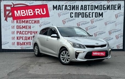 KIA Rio IV, 2018 год, 1 290 000 рублей, 1 фотография