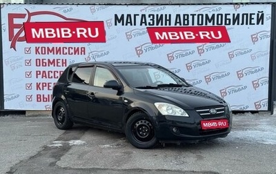 KIA cee'd I рестайлинг, 2008 год, 599 000 рублей, 1 фотография
