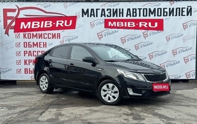 KIA Rio III рестайлинг, 2014 год, 850 000 рублей, 1 фотография