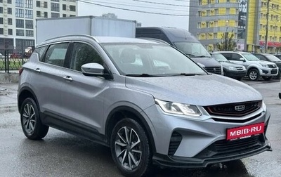 Geely Coolray I, 2022 год, 1 490 000 рублей, 1 фотография