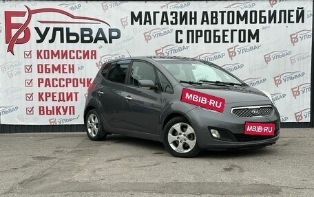 KIA Venga I, 2011 год, 949 000 рублей, 1 фотография