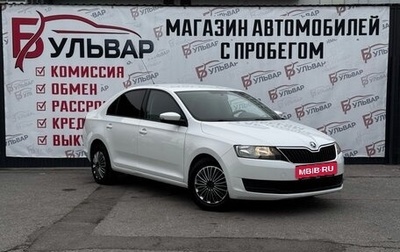 Skoda Rapid I, 2019 год, 1 365 000 рублей, 1 фотография