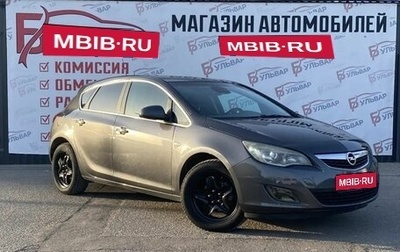 Opel Astra J, 2011 год, 870 000 рублей, 1 фотография