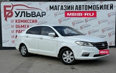 Lifan Solano II, 2016 год, 530 000 рублей, 1 фотография