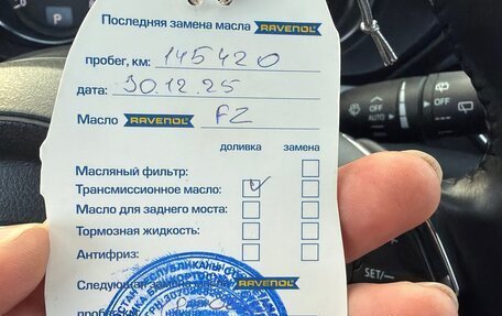 Mazda CX-5 II, 2019 год, 2 450 000 рублей, 15 фотография