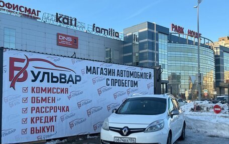 Renault Scenic III, 2014 год, 860 000 рублей, 7 фотография