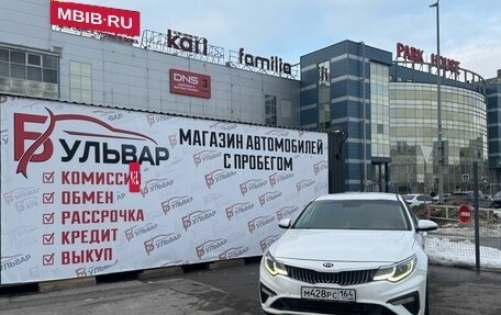 KIA Optima IV, 2018 год, 1 449 000 рублей, 7 фотография