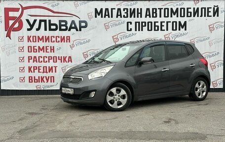 KIA Venga I, 2011 год, 949 000 рублей, 3 фотография