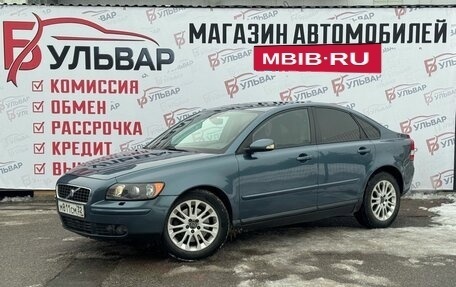 Volvo S40 II, 2005 год, 700 000 рублей, 3 фотография