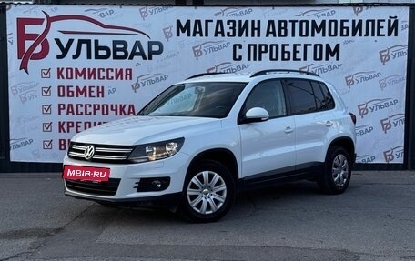 Volkswagen Tiguan I, 2014 год, 1 319 000 рублей, 3 фотография