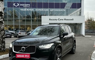 Volvo XC90 II рестайлинг, 2019 год, 5 450 000 рублей, 1 фотография