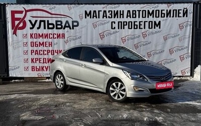 Hyundai Solaris II рестайлинг, 2014 год, 1 065 000 рублей, 1 фотография
