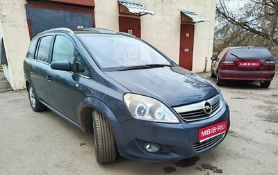 Opel Zafira B, 2008 год, 595 000 рублей, 1 фотография