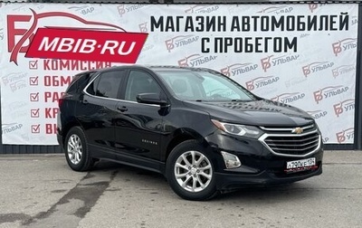 Chevrolet Equinox III, 2021 год, 1 980 000 рублей, 1 фотография