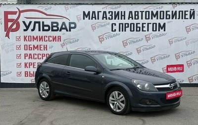 Opel Astra H, 2008 год, 490 000 рублей, 1 фотография