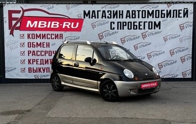 Daewoo Matiz I, 2008 год, 239 000 рублей, 1 фотография