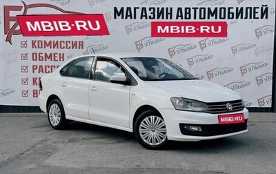 Volkswagen Polo VI (EU Market), 2018 год, 1 200 000 рублей, 1 фотография