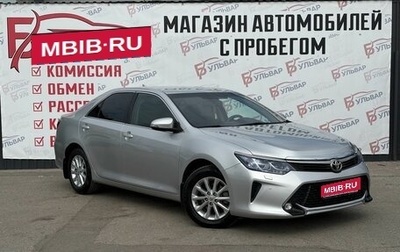 Toyota Camry, 2017 год, 2 390 000 рублей, 1 фотография