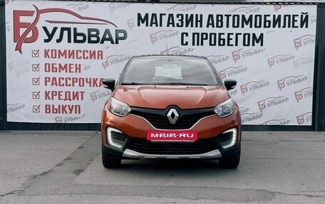 Renault Kaptur I рестайлинг, 2017 год, 1 395 000 рублей, 2 фотография