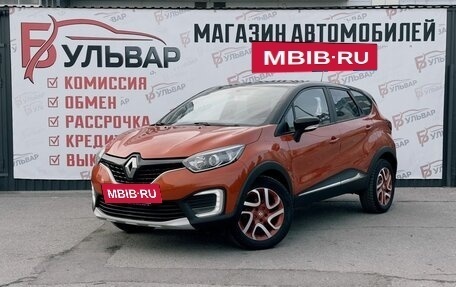 Renault Kaptur I рестайлинг, 2017 год, 1 395 000 рублей, 3 фотография