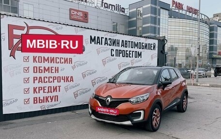 Renault Kaptur I рестайлинг, 2017 год, 1 395 000 рублей, 7 фотография