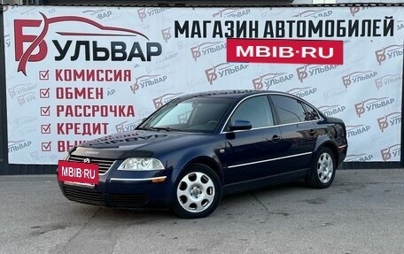 Volkswagen Passat B5+ рестайлинг, 2002 год, 550 000 рублей, 3 фотография