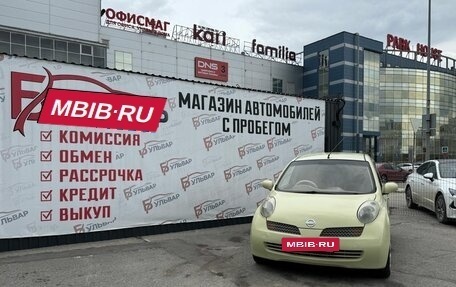 Nissan March III, 2004 год, 399 000 рублей, 7 фотография