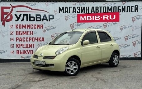 Nissan March III, 2004 год, 399 000 рублей, 3 фотография