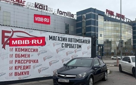 Opel Astra H, 2008 год, 490 000 рублей, 7 фотография