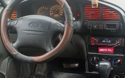 KIA Spectra II (LD), 2006 год, 285 000 рублей, 1 фотография