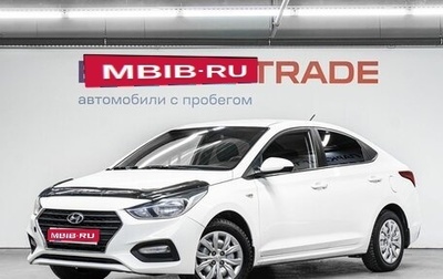 Hyundai Solaris II рестайлинг, 2017 год, 790 000 рублей, 1 фотография