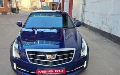 Cadillac ATS I рестайлинг, 2015 год, 2 500 000 рублей, 1 фотография