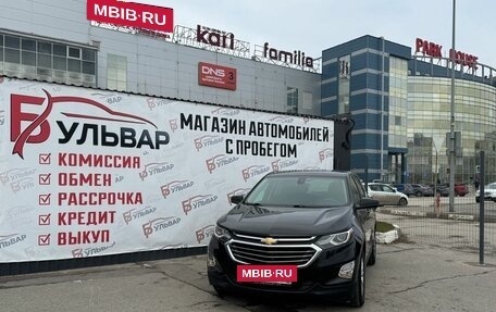 Chevrolet Equinox III, 2021 год, 1 980 000 рублей, 7 фотография