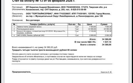 Volkswagen Polo VI (EU Market), 2018 год, 850 000 рублей, 7 фотография