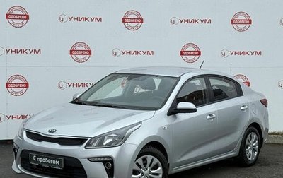 KIA Rio IV, 2017 год, 1 199 000 рублей, 1 фотография