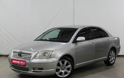 Toyota Avensis III рестайлинг, 2005 год, 690 000 рублей, 1 фотография