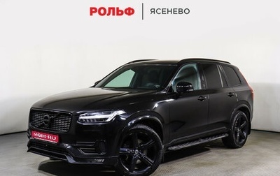 Volvo XC90 II рестайлинг, 2017 год, 3 650 000 рублей, 1 фотография