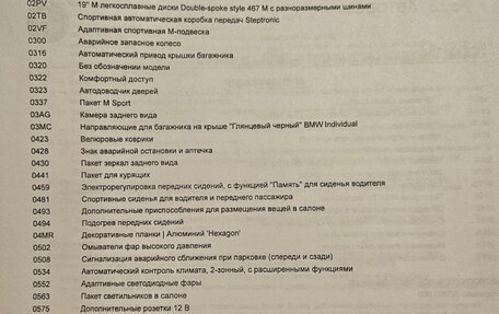 BMW X5, 2018 год, 4 600 000 рублей, 13 фотография