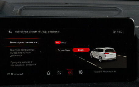 CheryExeed VX, 2023 год, 3 050 000 рублей, 24 фотография